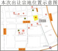成都市4宗地塊成功出讓