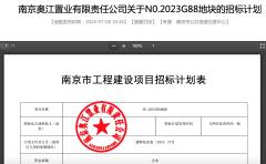 奧體建設上半年銷售額累