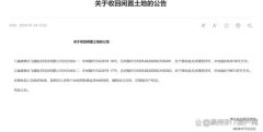 泉州德化縣兩宗閑置土地