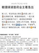 5000元/㎡！廣州增城二手房