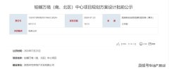 西安旭輝鉑樾萬境規(guī)劃出