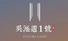 上海吳淞道一號展廳開放