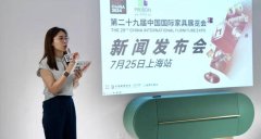 第29屆中國國際家具展會將