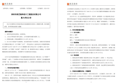 深圳市美芝裝飾設計發布