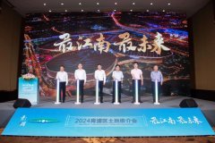 上海青浦區(qū)集中推介17宗優(yōu)