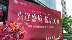 蘇州相城中鐵澄瀾云庭盛
