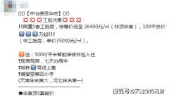 低至2.64萬/㎡！天津二代現(xiàn)