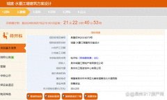 泉州純新盤城建水墨江珊