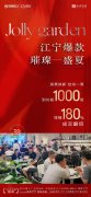 南京江寧區“房票換新”