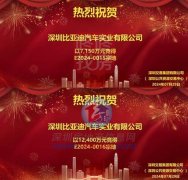 比亞迪以底價拿下深汕鵝