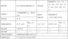 紹興柯橋區(qū)鑒湖雅頌府取