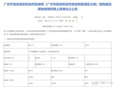 廣州知名爛尾樓有救了！