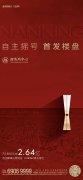 最后一棟收官之作！南京