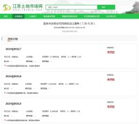 南京市本級住宅用地擬出