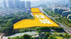 樓面價29223元/㎡！杭州綠