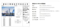 高鐵新城兩個純新盤猛料