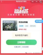 漢陽天創云和樾售樓部預