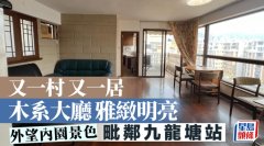 又一村又一居 木系大廳雅