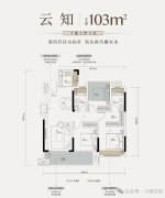 天創云和樾售樓部預計8月