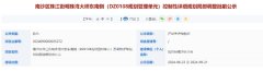 廣州市南沙區珠江街規劃