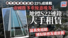 黃竹坑甲廈空置率23%成挑