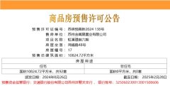中建虹溪璟庭最新92套來(lái)了