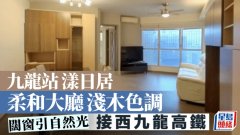 九龍站漾日居 柔和大廳淺