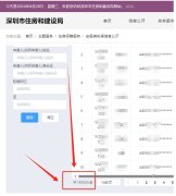 深圳安居房申請指南：抓