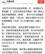 北京樓市新趨勢：如何避