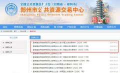 鄭州周末加班掛地 3宗優質