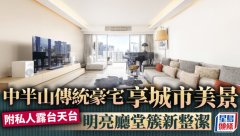 中半山 歐式典雅 明亮廳堂