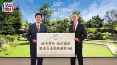 緹外花園大宅逾2億沽 呎價(jià)