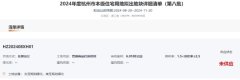 萬科底價拿下西湖區地鐵