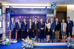 廣州濱江上都與雅詩閣攜