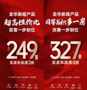 龍華溪山禾璽公寓即將開