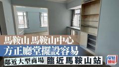 馬鞍山 馬鞍山中心 方正廳