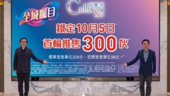 天璽. 天暫收1.3萬票 周六