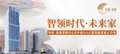 市政·君睿：開啟廣州新生