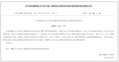 惠城區水口街道土地征收