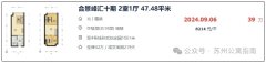 相城合景峰匯十期39萬成交