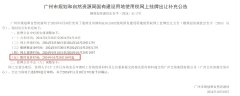 荔灣區(qū)河柳街地塊延至1