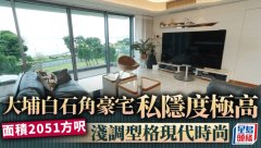 大埔海鉆. 天賦海灣 賞景