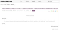 深圳市保障性租賃住房政