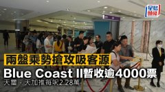 兩盤乘勢搶攻吸客源 Blu