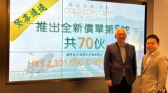 旭日屯門黃金海灣·意嵐加