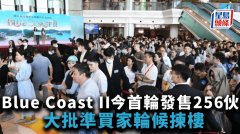 Blue Coast II今日首輪發(fā)售