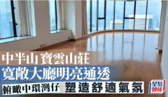 中半山 寶云山莊 寬敞大廳