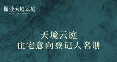 光明新區新盤熱開 買房者