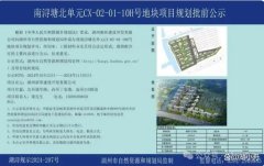 南潯又一新盤規劃曝光 總
