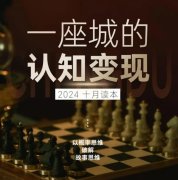 成都天府新區(qū)：財(cái)富與認(rèn)